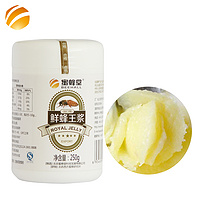 Royal Jelly (250g/bottle)