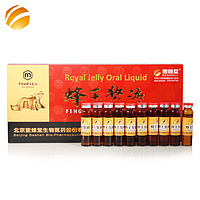 Royal Jelly Oral Liquid (10ml*10bottle)