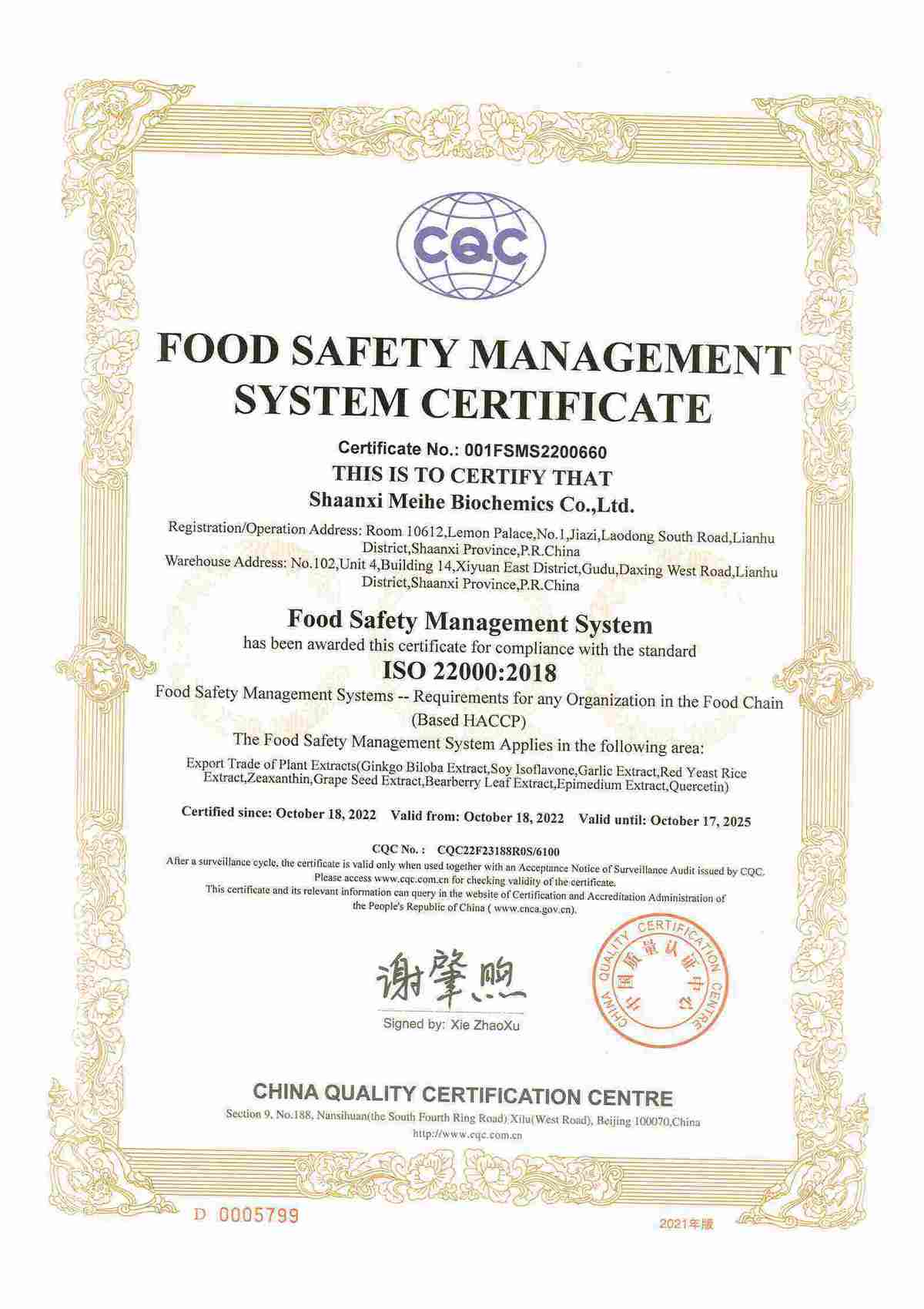 Shaanxi Meihe Biochemics Co.,Ltd.