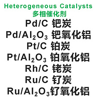 Heterogeneous Catalysts  Pd/C, Pt/C, Pd/Al2O3, Ru/C, Ru/Al2O3, Rh/C etc.