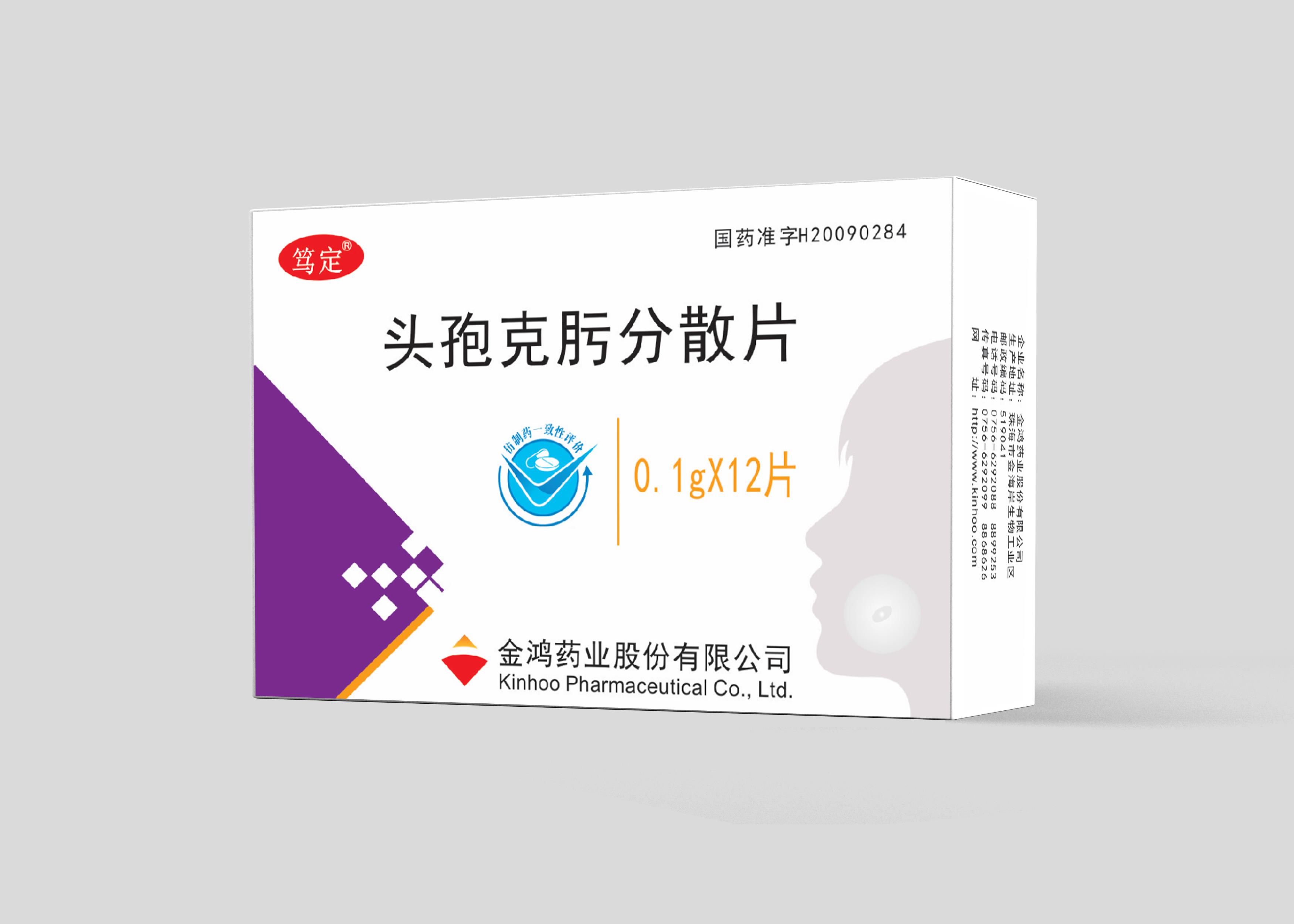 Cefixime dispersible tablets