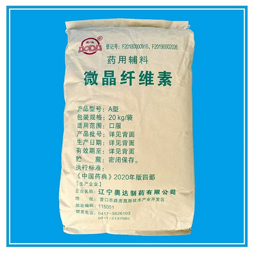 Microcrystalline Cellulose（MCC）