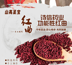 RED YESAT RICE