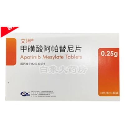 Apatinib Mesylate Tablets