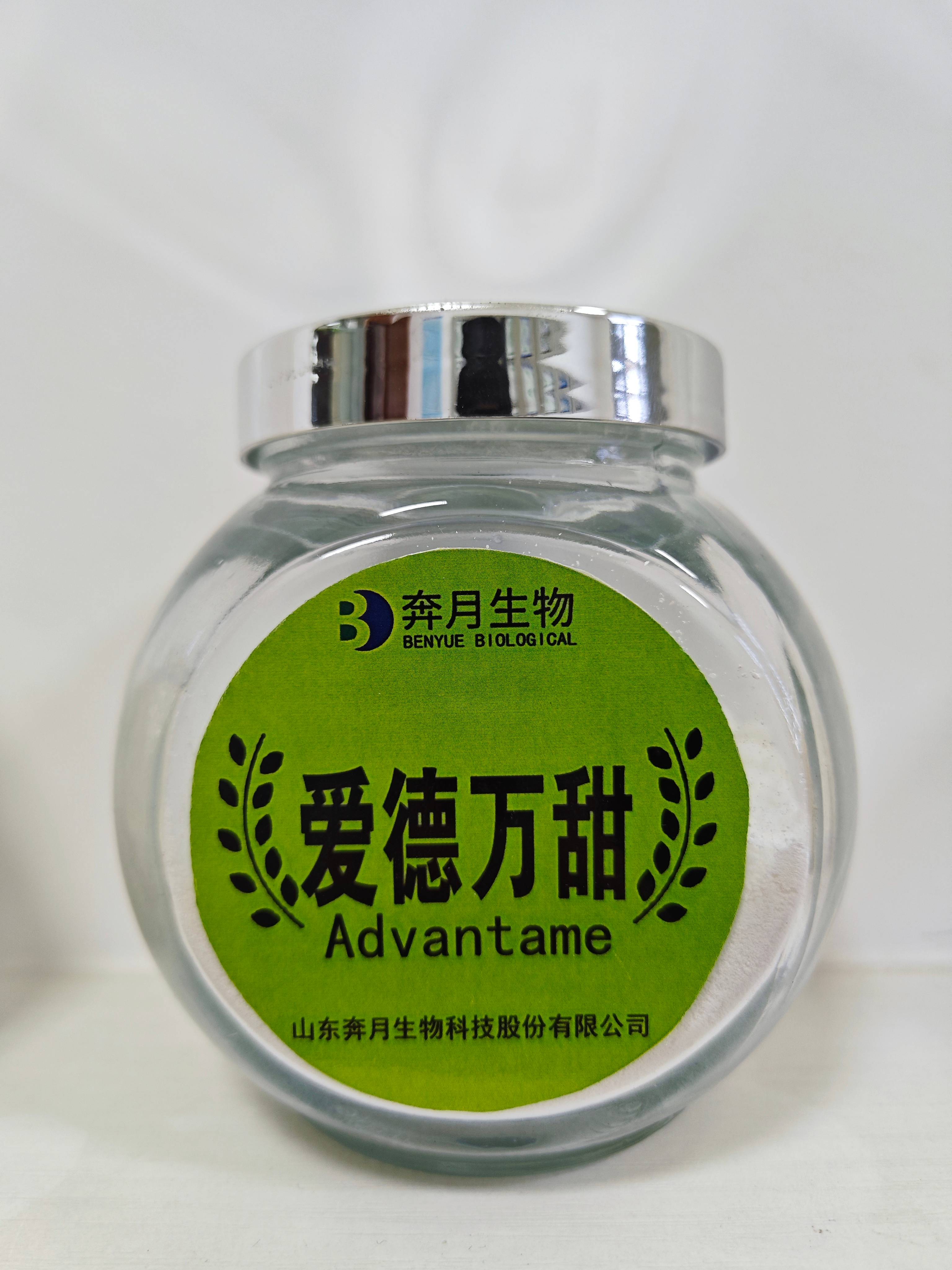 Advantame