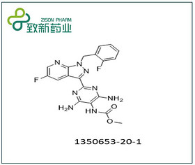 vericiguat（1350653-20-1）