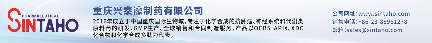 Chongqing Sintaho Pharmaceutical Co., Ltd.