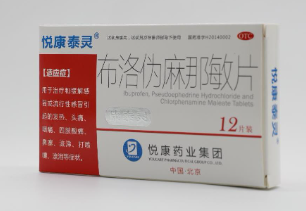 Ibuprofen Pseudoephedrine Hydrochloride and Chlorphenamine Maleate Tablets