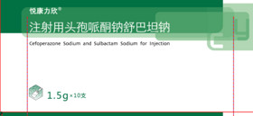 Cefoperazone Sodium and Sulbactam Sodium for Injection(2:1)