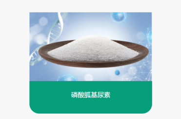 Guanylurea phosphate