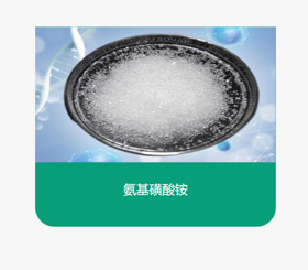 Ammonium sulfamate