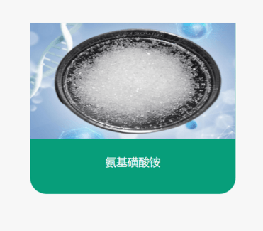 Ammonium sulfamate