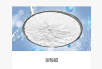 Guanidine carbonate