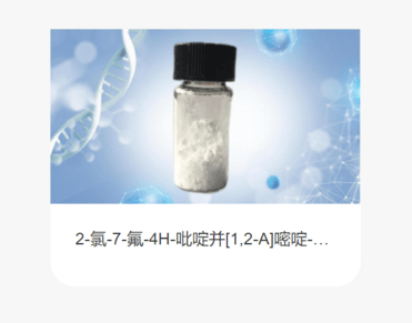 2-chloro-7-fluoro-4H-pyrido[1,2-a]pyrimidin-4-one