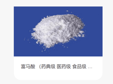 Fumaric acid