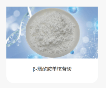 β-Nicotinamide Mononucleotide