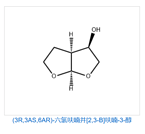 (3R,3aS,6aR)-hexahydrofuro[2,3-b]furan-3-ol