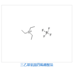 Triethyloxonium tetrafluoroborate