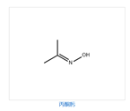 Acetone oxime