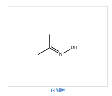 Acetone oxime