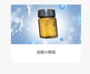 BERBERINE CHLORIDE