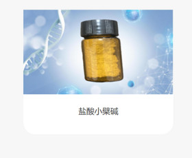 BERBERINE CHLORIDE