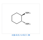 (1R,2R)-(-)-1,2-Diaminocyclohexane