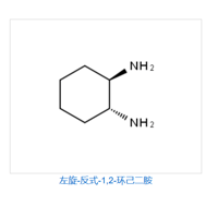 (1R,2R)-(-)-1,2-Diaminocyclohexane