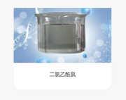 Dichloroacetyl chloride