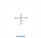 Potassium tetrachloroplatinate(II)