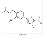 Febuxostat