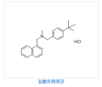 Butenafine hydrochloride