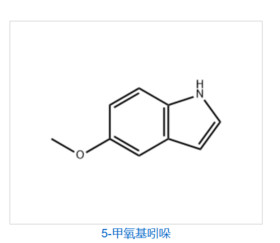 5-Methoxyindole