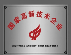 High-tech enterprises