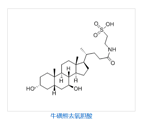 Tauroursodeoxycholic acid