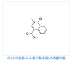 Methyl (E)-3-methoxy-2-(2-chloromethylphenyl)-2-propenoate