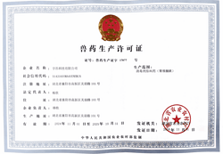 Veterinary drug production license