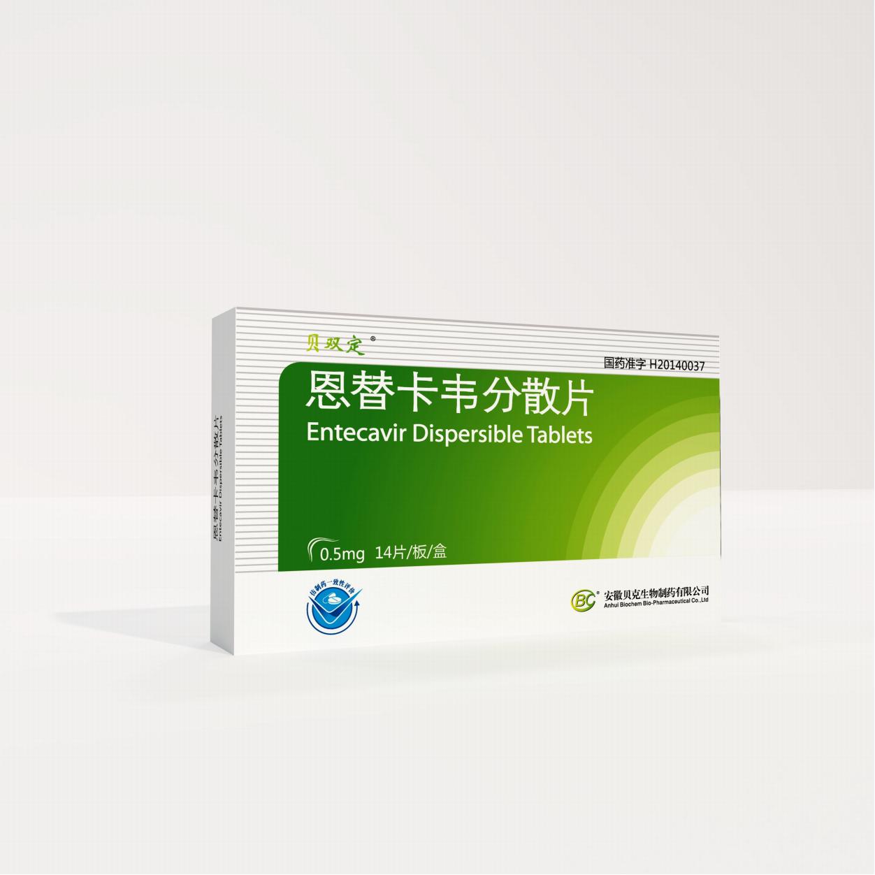 Entecavir Tablets (0.5mg)  