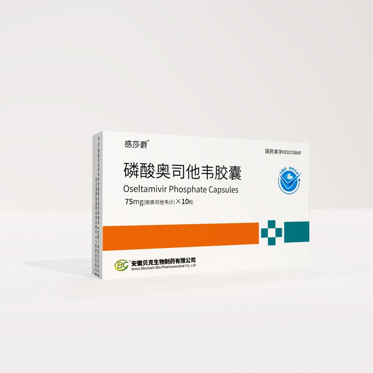 Oseltamivir Phosphate Capsules (75mg)  
