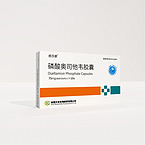 Oseltamivir Phosphate Capsules (75mg)