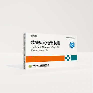 Oseltamivir Phosphate Capsules (75mg)