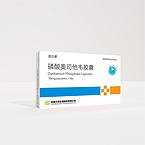 Oseltamivir Phosphate Capsules (75mg)