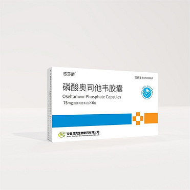 Oseltamivir Phosphate Capsules (75mg)