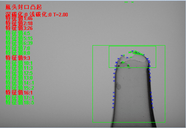 vial visual inspection machine and leak detection combi machine (500L))