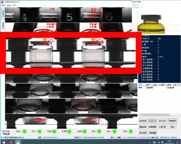 syrup glass vial visual inspection machine