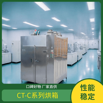 Preheated oven TaYaCn Drying CT-C series oven