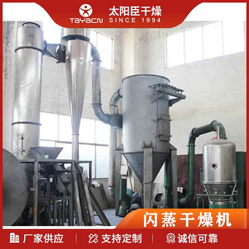 Barium Stearate Flash Dryer TaYaCn Drying