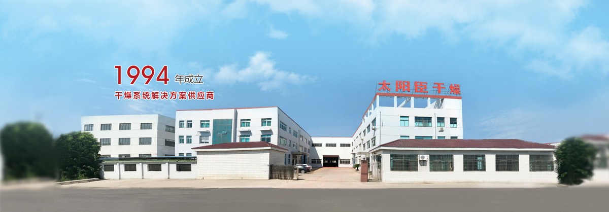 JIANGSU TAYACN DRYING TECHNOLOGY CO.,LTD