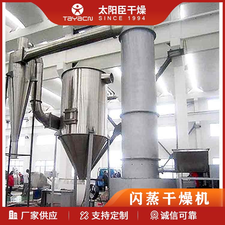 Zinc Stearate Flash Dryer TaYaCn Drying