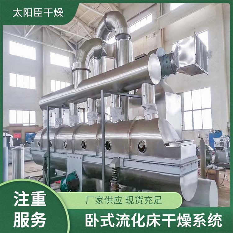 TAYACN Drying Bentonite ZLG series vibration fluidized bed dryer